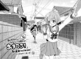 Amateru!