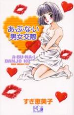 Abunai Danjo Kousai