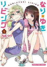 Nari x Yusari Living