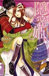 Onmitsuhime - Nobunaga to Mitsuhide ni Aisareta Otome