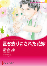 Okizari no Sadeta Hanayome
