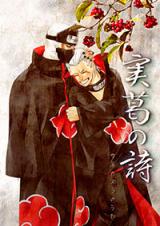 Naruto dj - Sanekazura no Uta