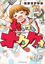 Yomei Demo Otaku Desu.