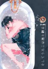 Free! dj - Soshite Uroko wa Awa to Chiru