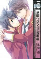Gakuen Heaven - Double Scramble - Kasahara Hen