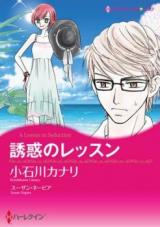Yuuwaku no Lesson