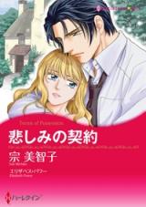 Kanashimi no Keiyaku
