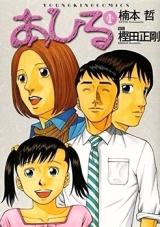 Ahiru (KUSUMOTO Tetsu)