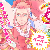 Mahou Chuunen Ojimajo 5