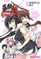 Maji de Watashi no Koi Shinsai! - 4-koma Kessakusen