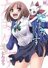 Tamamix