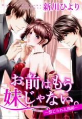 Omae wa Mou Imouto ja Nai. - Kinjirareta Kankei