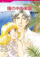 Hitomi no Naka no Rakuen
