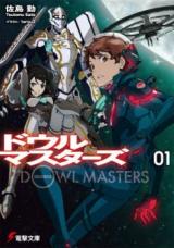 DOWL Masters (Novel)