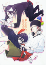 K dj - Fushimi to Asobou.