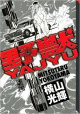 Yajuu
