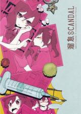 Love Live! dj - Tameiki Scandal