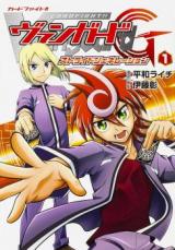 Cardfight!! Vanguard G