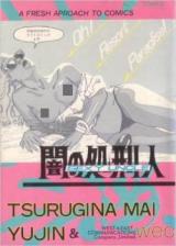 Yami no Shokeinin