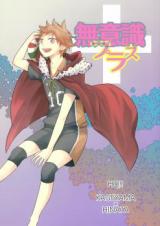 Haikyu!! dj - Muishiki Plus