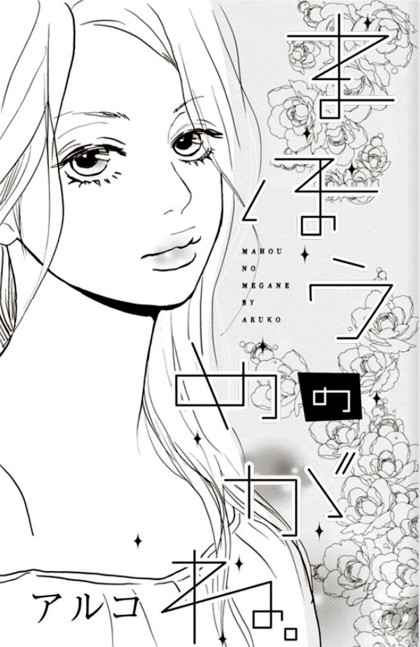 Mahou no Megane.