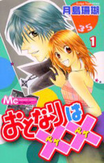 Otonari wa xx