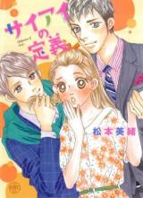 Saiai no Teigi