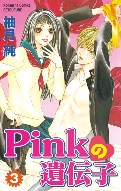 Pink no Idenshi