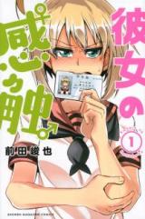 Kanojo no Kanshoku