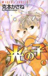 Hikari no Ko