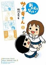 Okaerinasai Sanagi-san