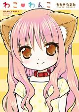 Wako Wanko