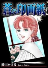 Ao no Ingashi