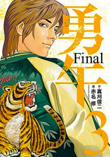 Yugo Final