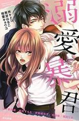 Dekiai Boukun
