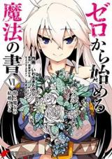 Zero kara Hajimeru Mahou no Sho