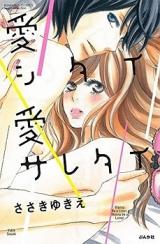 Ai Shitai Ai Saretai