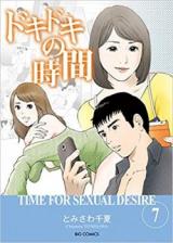 Dokidoki no Jikan
