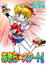 Akira Start!