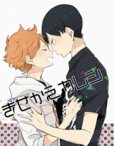 Haikyu!! dj - Kisekae Kareshi