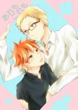 Haikyu!! dj - Are mo Kore mo