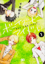 Boys Be Idol!