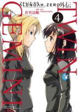 Aldnoah Zero Gaiden - Twin Gemini