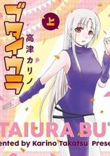 Butaiura