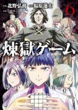 Rengoku Game
