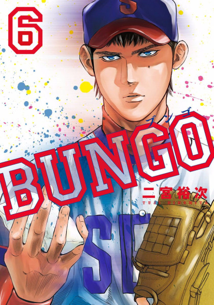 Bungo