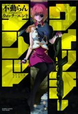 Witch End