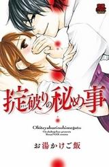 Okiteyaburi no Himegoto