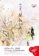 Blazing Sunlight (Novel)