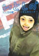 Itoshi no Nina